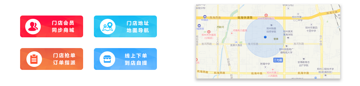 智慧門店O2O，解決線上商城與線下實(shí)體銷售渠道的對(duì)接