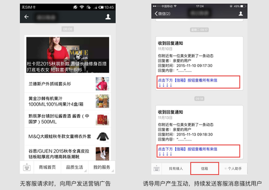 微信團(tuán)隊公告：將整頓公眾號過度營銷