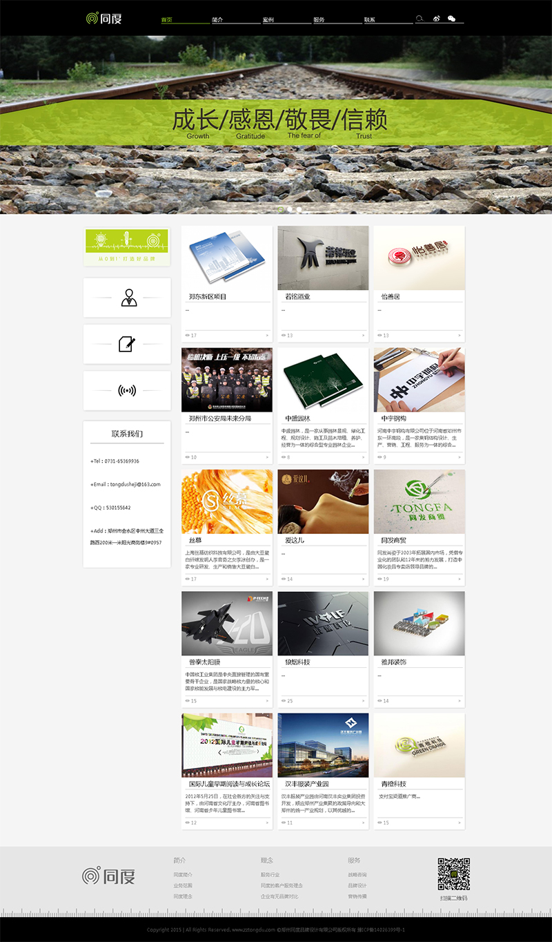 賀：鄭州同度品牌設(shè)計有限公司網(wǎng)站全新改版上線！