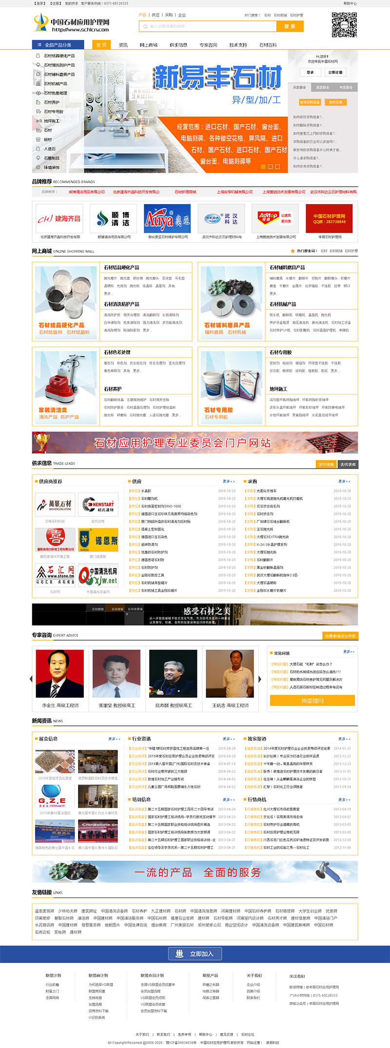 賀:中國石材應(yīng)用護(hù)理網(wǎng)全新改版上線!