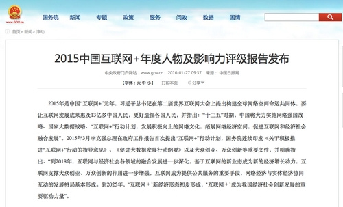 一畝田鄧錦宏當(dāng)選“互聯(lián)網(wǎng)+農(nóng)業(yè)最具創(chuàng)新力人物”