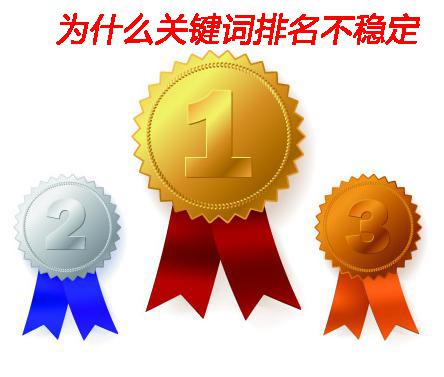網(wǎng)站運(yùn)營(yíng)之關(guān)鍵詞排名一直做不上去應(yīng)該怎么辦？