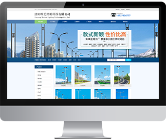 洛陽(yáng)唯美照明科技有限公司