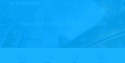 河南云平環(huán)?？萍加邢薰?><div   id=