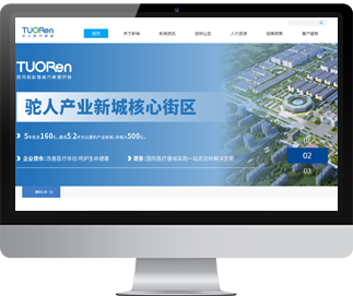 駝人產(chǎn)業(yè)新城