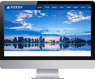 康致德集團(tuán)